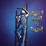 نحو النجـــــاح 🦋 ❤️