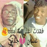 لفقيدتي جدتي ورفيقي غسان 💔