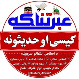 ⫷͞ع꯭͞ب͞ر͞تن꯭͞اک͞ه꯭͞ ک͞ی꯭ؔ̑͞س꯭̑͞ی͞ ꯭ا͞و͞ ꯭̑͞ح͞د꯭͞ی꯭͞ث͞و͞ن꯭͞ه͞⫸