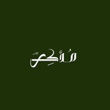 𝘘𝘶𝘳𝘢𝘯 | ذِكْـر