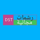 رشمات مجانية منقولة❤️