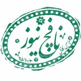 نافچ نیوز
