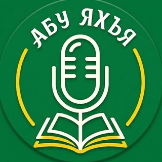 Каталог хутб / Абу Яхья аль-Къирми