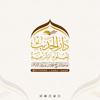 سماحة الشيخ محمد بن عبدالله الإمام ( الرسمية )