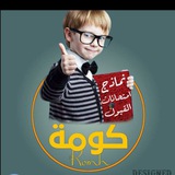 كومة نماذج جامعة صنعاء
