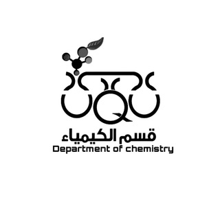UQU CHEMISTRY