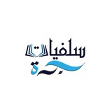 سلفيات جدة 📖