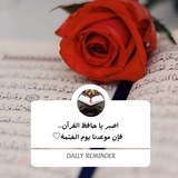 يا صاحبي كيف حالك مع القرآن؟