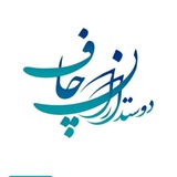🍉دوستداران چاف
