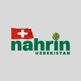 Nahrin.UZ 🇨🇭 | Швейцарское здоровье!
