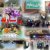 صدای روشناوند