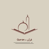 ูุฑุขู | Quran ๐ฆ .