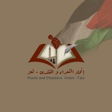 #فرع_إتحاد الشعراء والمنشدين_