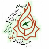 قوانین شاهد و ایثارگر