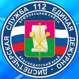 ЕДДС Брюховецкого района