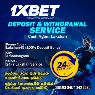 1XBET SRI LANKA OFFICIAL GROUP 🇱🇰 ✌️