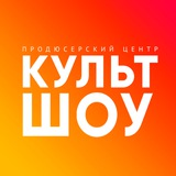 Детские шоу, ёлки и представления - Cultshow.ru