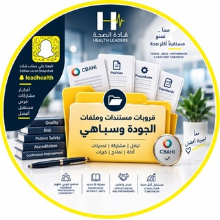 نبض الجودة | Quality Pulse
