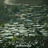 کانال رسمی روستای اسطرخی