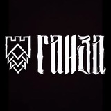 ГАНЗА Пивоварня