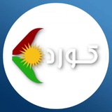 Kurd Channel