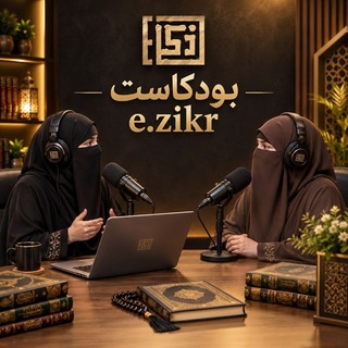 Radio Zikr 📻 للقاءات المفتوحة