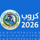 كروب الرعاية الاجتماعية 2026