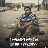 🎯 focus- ትኩረት