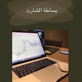بساطة الشارت