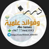 درر وفوائد علمية