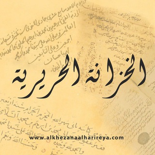 تراث السادة المالكية ( المخطوط)