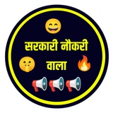 Sarkari Gyan Wala