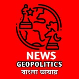 News Geopolitics 🌏