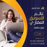 مناركو للعقارات ببورسعيد