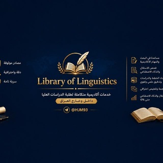 Library of Linguistics