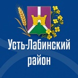 Администрация Усть-Лабинского района