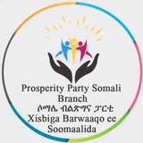 Xafiiska Xisbiga Barwaaqo ee Soomaalida.