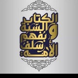 🌾 🌹 «كتابٌ وسنة»<i class="emoji" style="background-imag