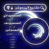 المصمم مهداوي 🫡