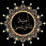 أُمنيٓةَ شأئِقً يَتَمَنى | 🖤 🥀