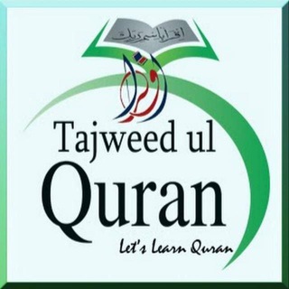 TAJWEED UL QURAN