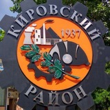 Управа Кировского внутригородского района Администрации городского округа Донецк Донецкой Народной Республики