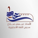 المفصل في اللغة الأنكليزية
