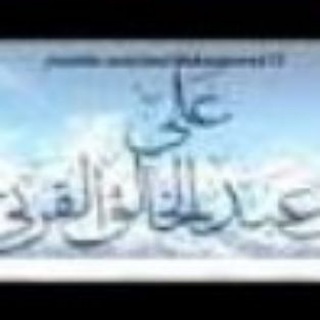علي ابن عبدالخالق القرني