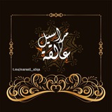 • مَراسِيلُ عَالِقةٌ.
