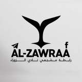 رابطة مشجعي نادي الزوراء المركزية