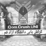 کراش یابی دانشگاه ازاد قم