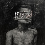 أيـن ٱنـا.!