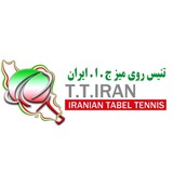 تنیس روی میز ایران IRAN.T.T