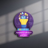 شبكة الإبداع التعليمية / واخبار وزارة التربية